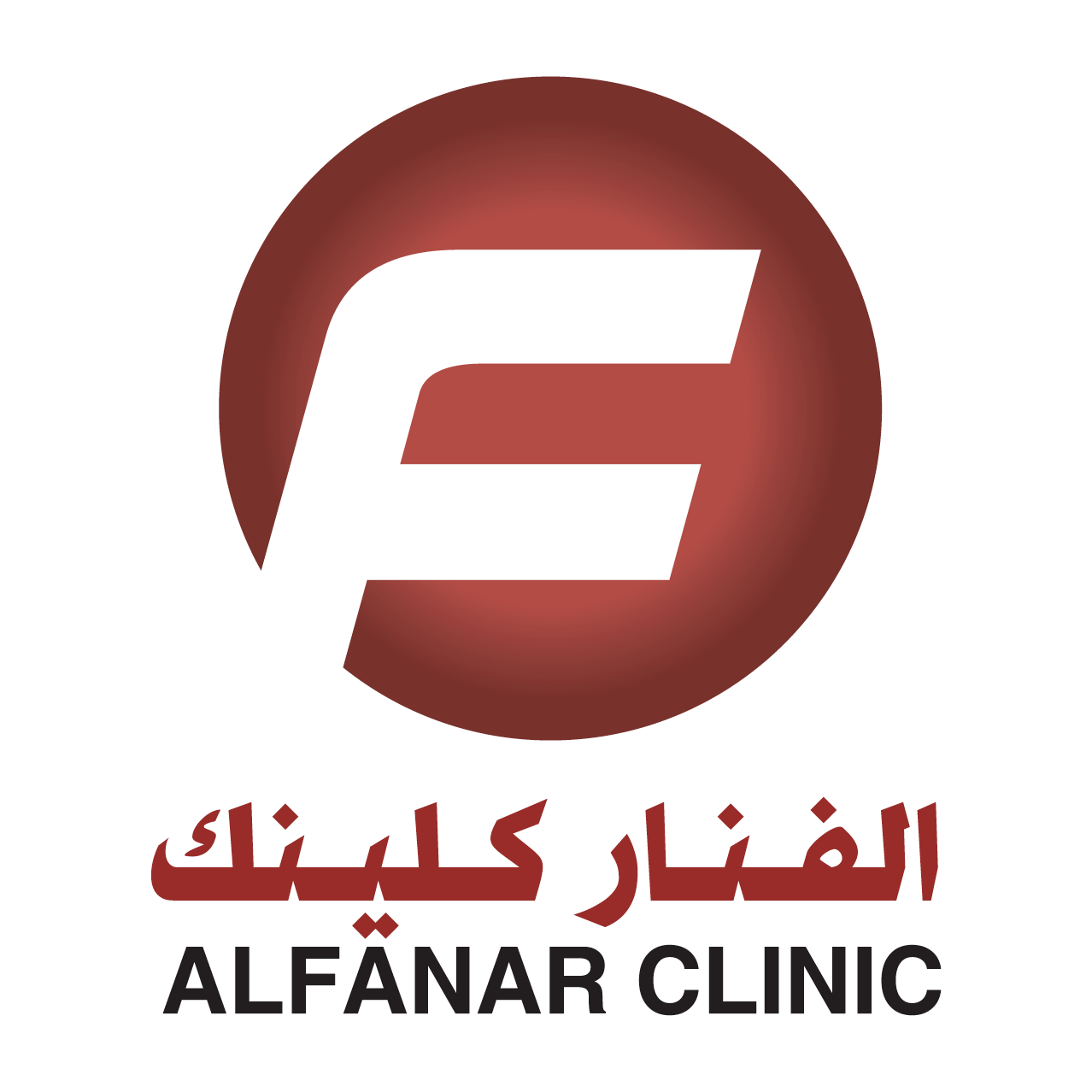 Al Fanar Clinic